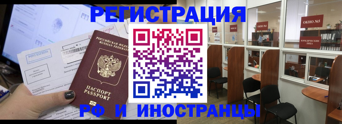 прописка 2025 в Свирске