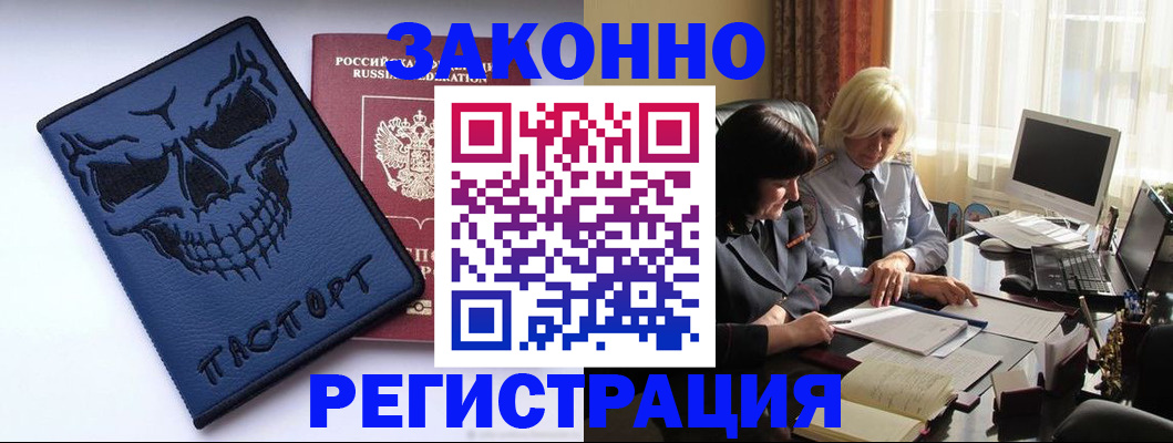 прописка для военкомата в Свирске
