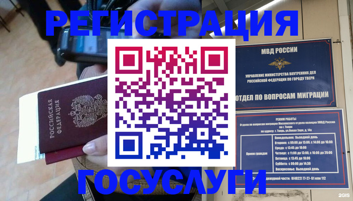 прописка поиск в Свирске