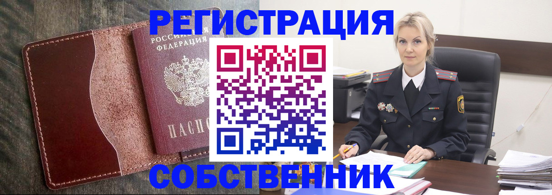 временная регистрация 2025 в Свирске