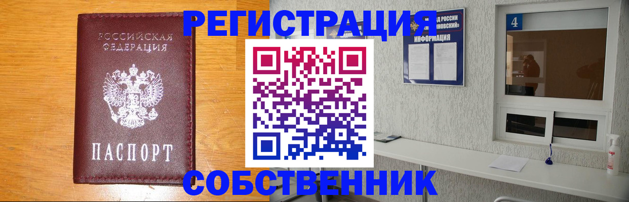 где прописаться в Свирске