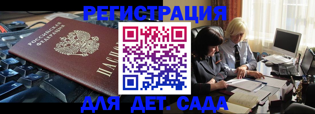 временная прописка в Свирске